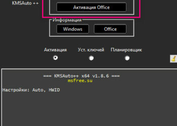 Tải KMSAuto++ 1.8.6 Kích hoạt Windows và Office [Bản chuẩn]